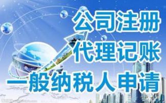 一站式企業服務 杭州錢塘新區公司注冊、工商代辦及代理記賬全攻略