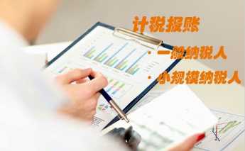 臺江區老牌代理記賬 以信任為基，共筑企業財務長城